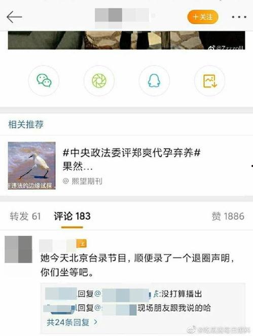 最新吃瓜爆料微博,最新吃瓜爆料，揭秘娱乐圈惊人内幕！”