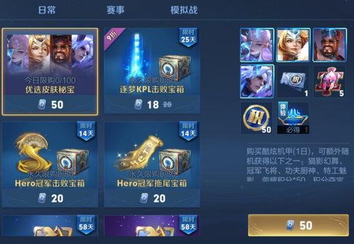 点券最新爆料,最新爆料揭示点券背后的秘密与价值 第3张 点券最新爆料,最新爆料揭示点券背后的秘密与价值 第3张