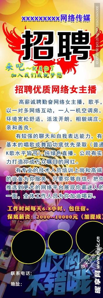 深圳爆料主播招聘最新,揭秘最新爆料主播招聘热潮  第3张
