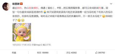 暗黑爆料免费吃瓜网,独家内幕,带你领略网络爆料新境界 第3张 暗黑爆料免费吃瓜网,独家内幕,带你领略网络爆料新境界 第3张