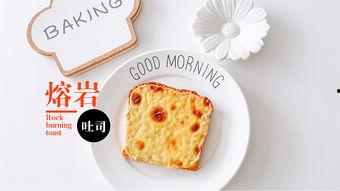 吐司奶糕爆料视频教程,轻松学会香浓奶糕新吃法 第1张 吐司奶糕爆料视频教程,轻松学会香浓奶糕新吃法 第1张